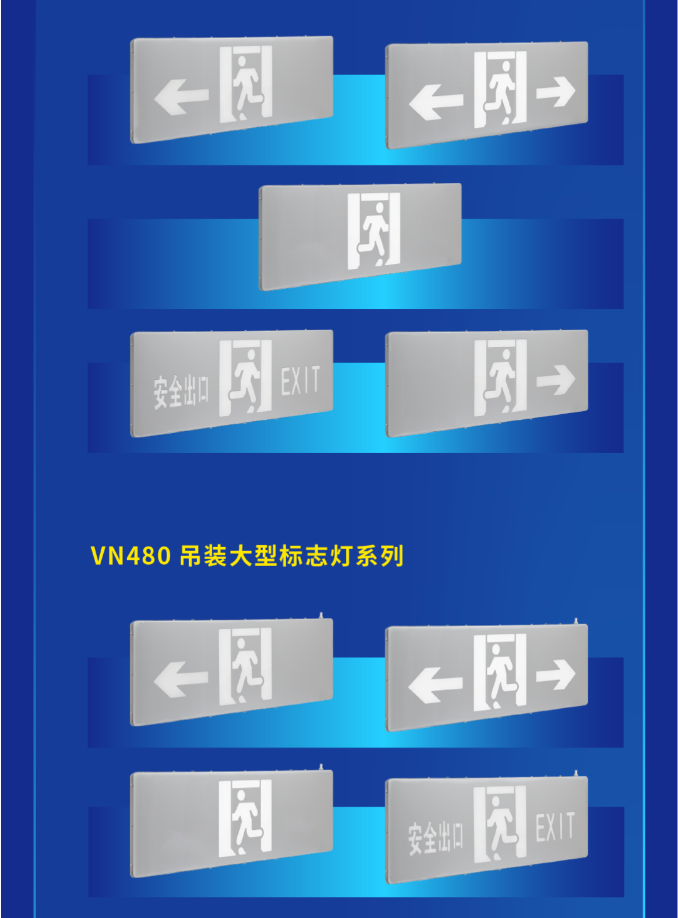 上海海湾大型中型标志灯系列灯具展示