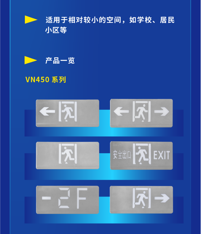 上海海湾大型中型标志灯系列灯具展示