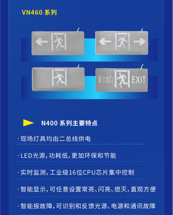 上海海湾大型中型标志灯系列灯具VN460