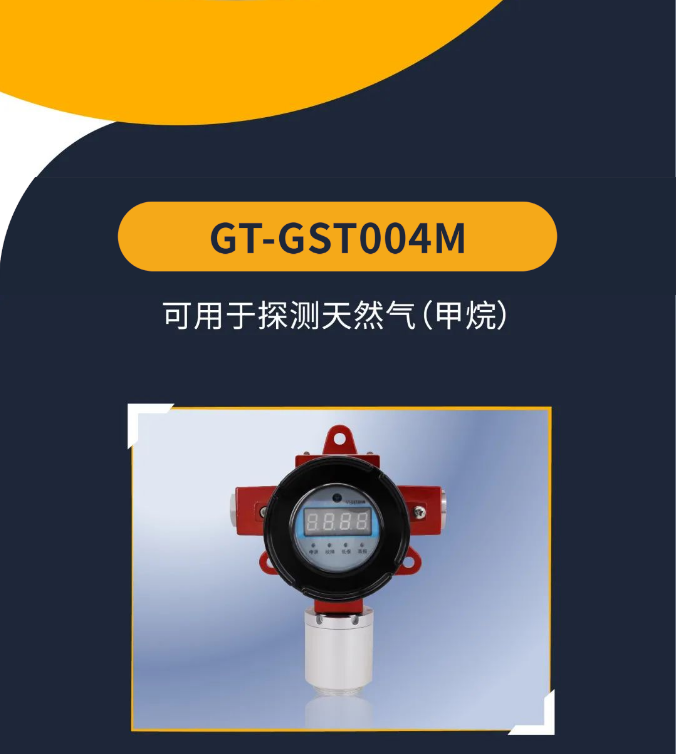  上海海湾工业隔爆可燃气体探测器产品介绍