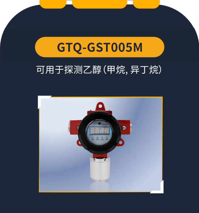  上海海湾工业隔爆可燃气体探测器产品介绍