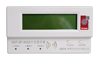 上海海湾GST-ZF-500Z总线型火灾显示盘