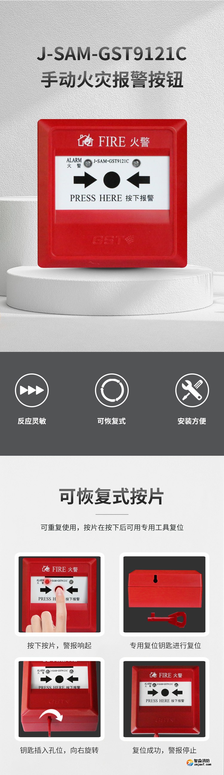 上海海湾J-SAM-GST9121C手动火灾报警按钮1