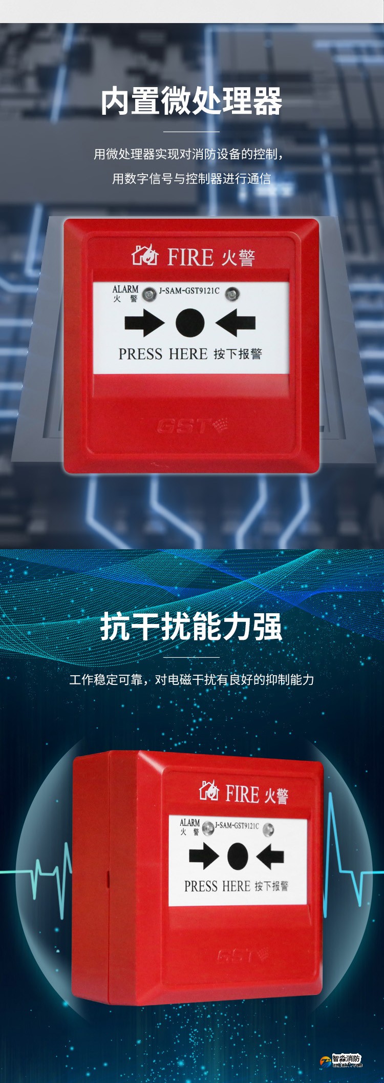 上海海湾J-SAM-GST9121C手动火灾报警按钮2