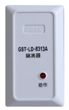 上海海湾GST-LD-8313A隔离器 上海海湾GST-LD-8313A隔离器