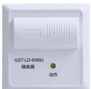 上海海湾GST-LD-8369J隔离器|隔离模块 上海海湾GST-LD-8369J隔离器|隔离模块