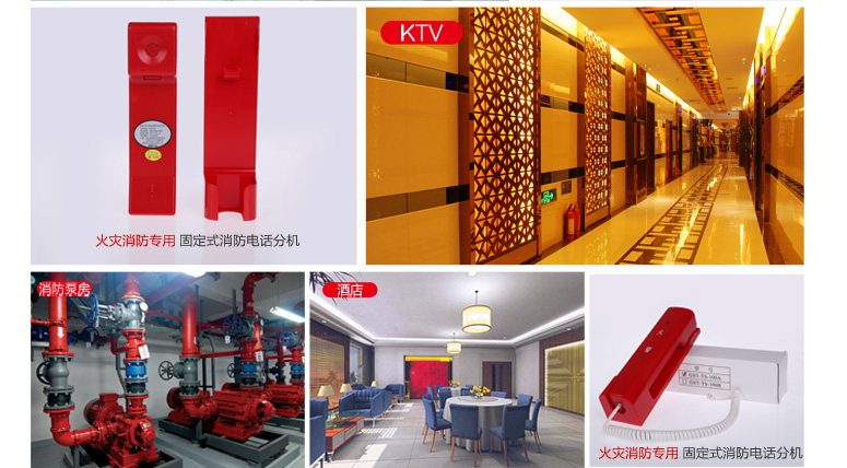 上海海湾GST-TS-100A消防电话分机适用场所介绍