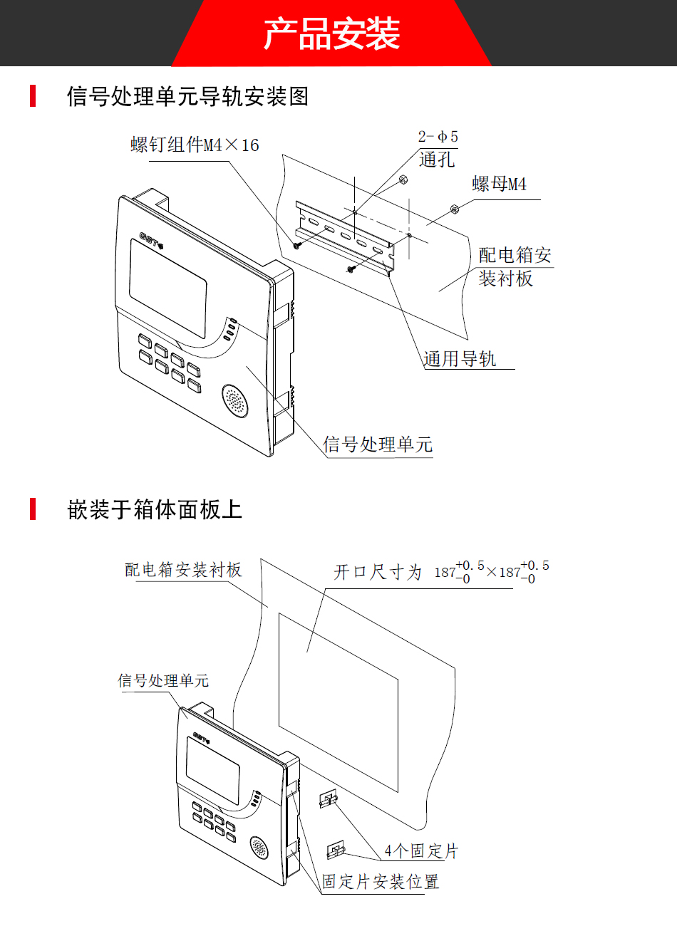 上海海湾5600信号处理单元产品安装