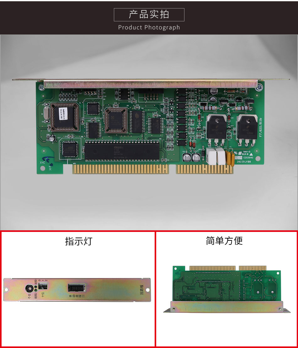 JB-HB-GST242上海火灾报警控制器(联动型)单回路板细节